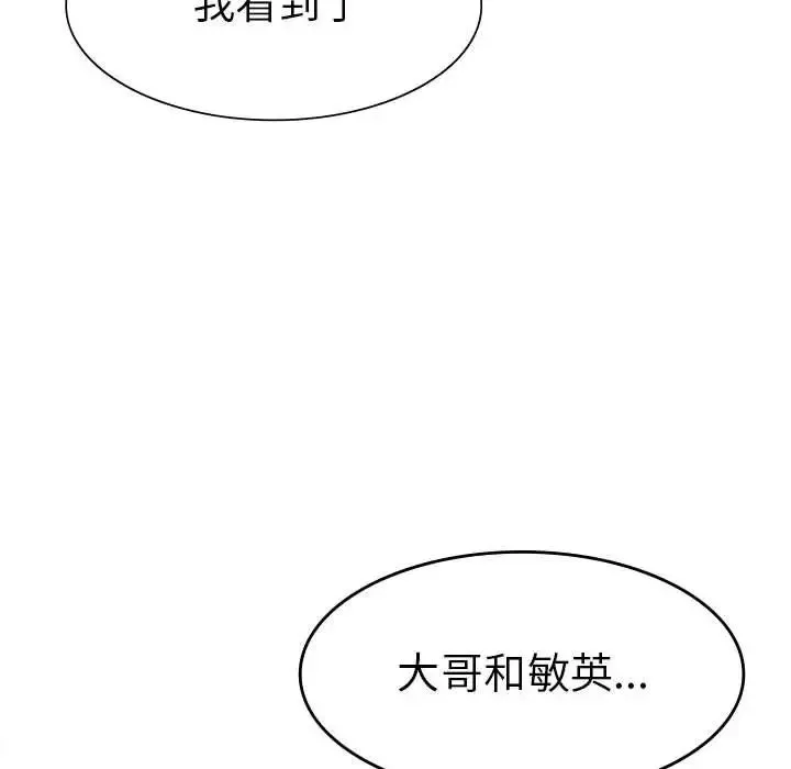 复仇第3話