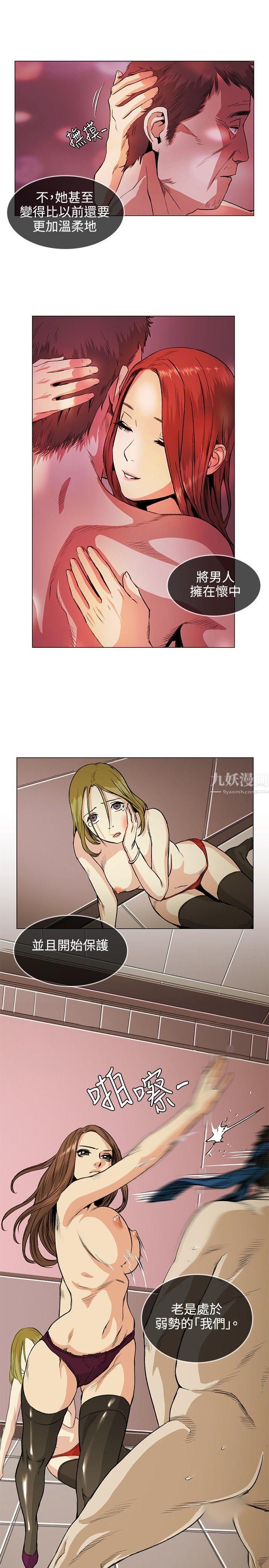 偶然第31话