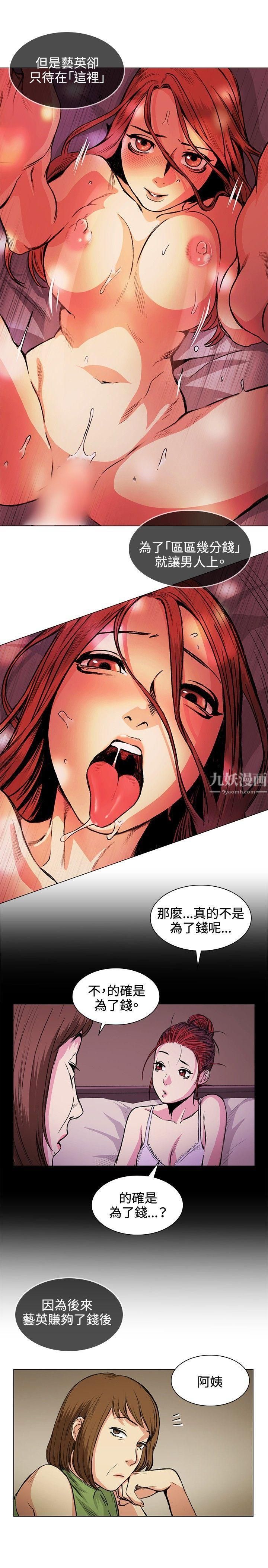 偶然第31话