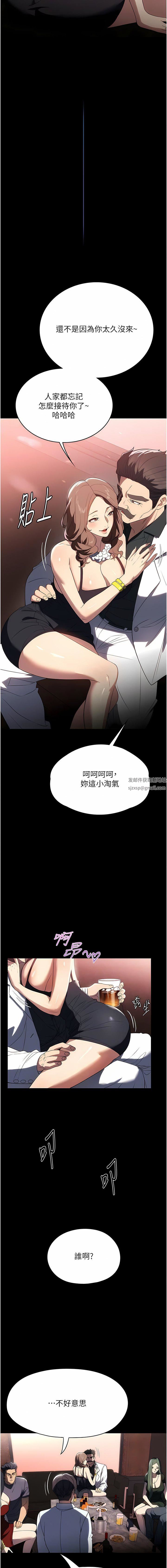 家政婦小姐姐第34話-少爺，我來幫你服務