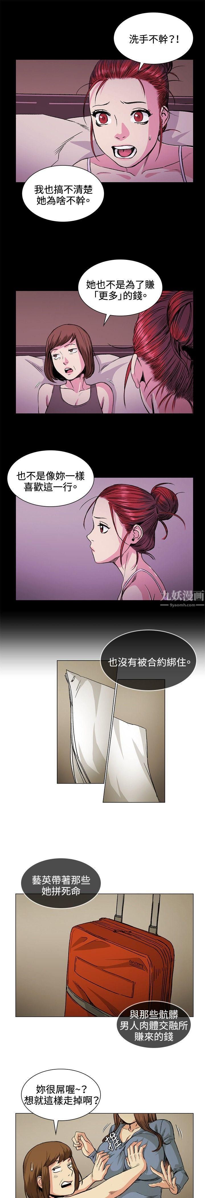 偶然第31话
