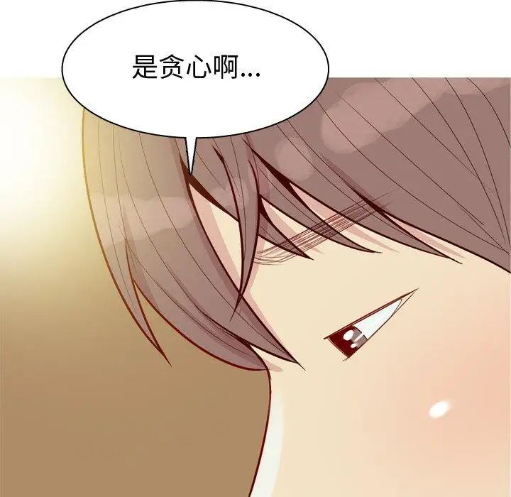 恋爱前奏曲：归来第44话