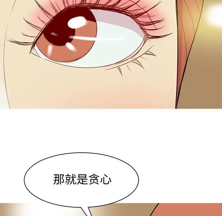恋爱前奏曲：归来第44话