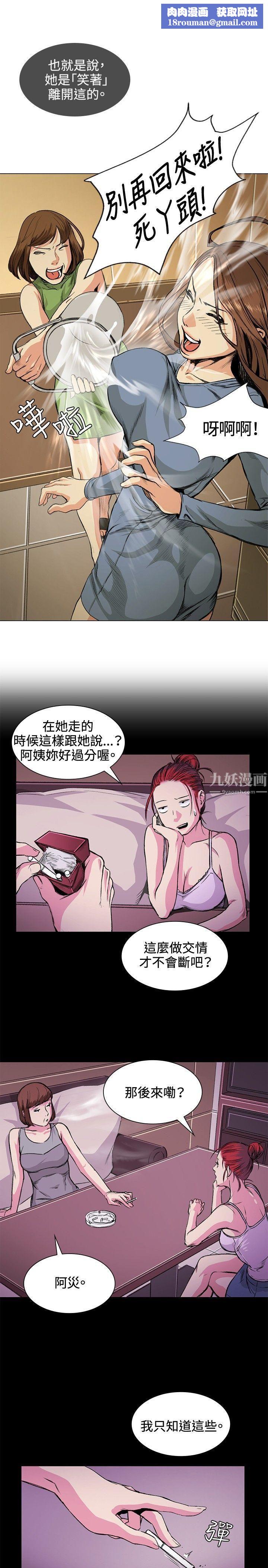 偶然第31话