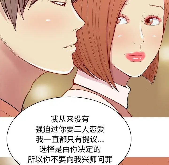 恋爱前奏曲：归来第44话
