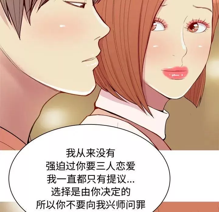 戀愛前奏曲：歸來第44話