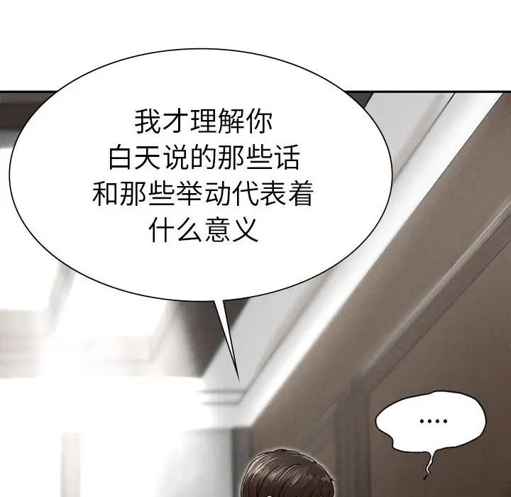复仇第3话