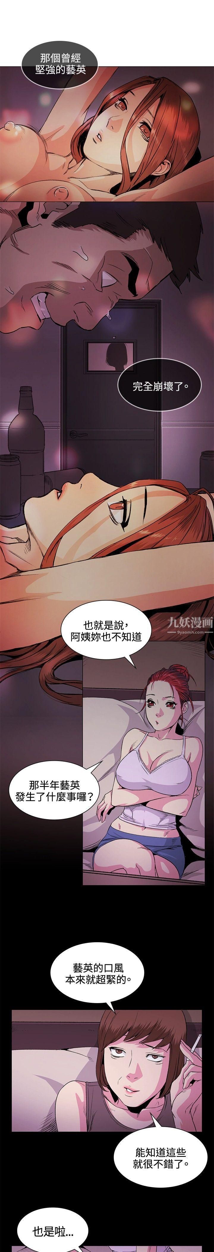 偶然第31话
