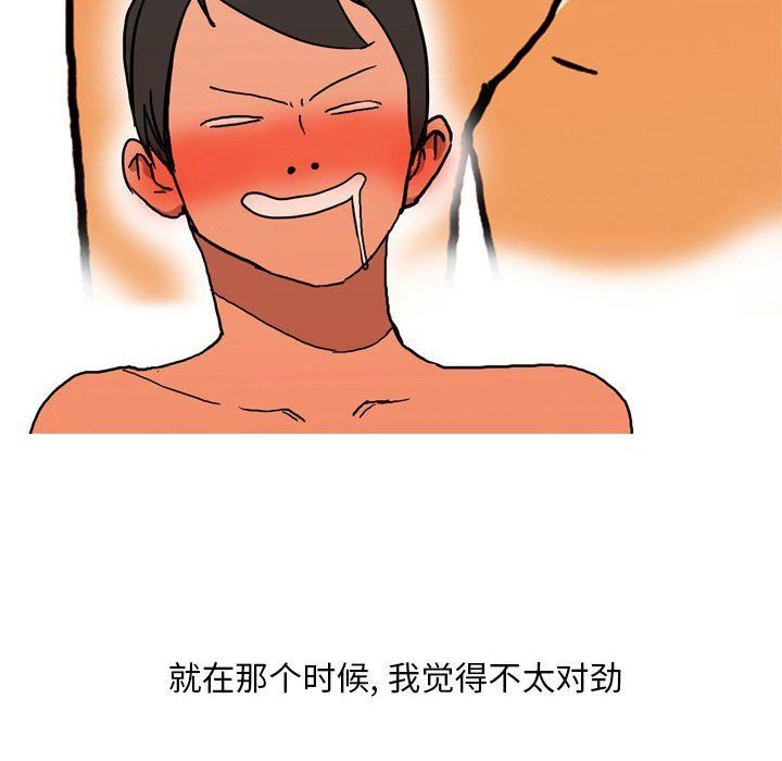 情事物語Classic第32話