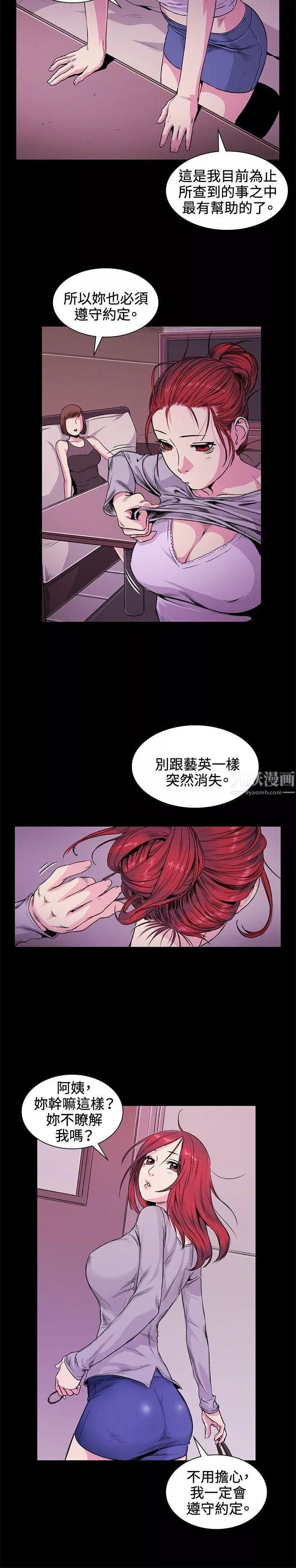 偶然第31話