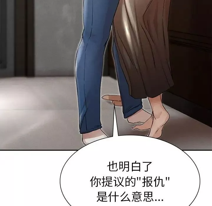 复仇第3話
