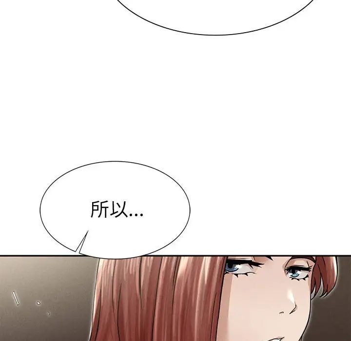 复仇第3话