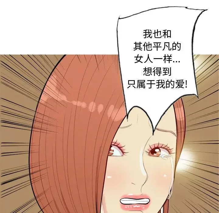 戀愛前奏曲：歸來第44話