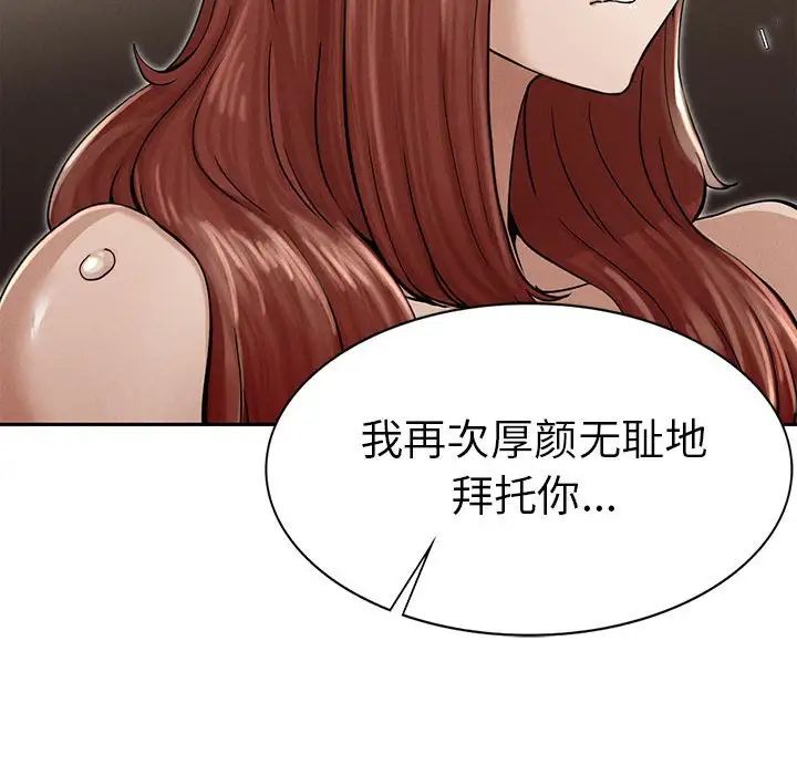 复仇第3话