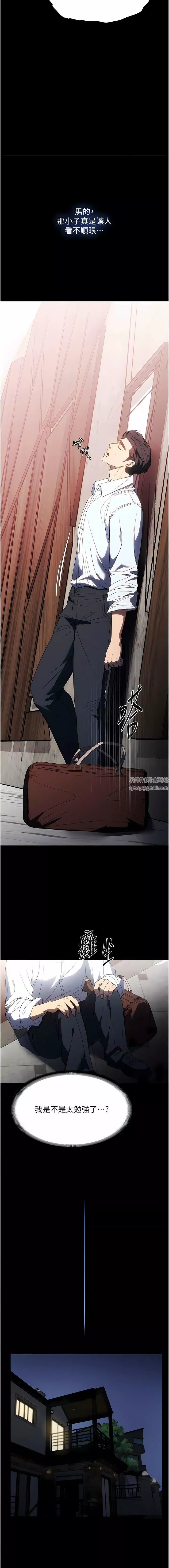 家政婦小姐姐第34話-少爺，我來幫你服務