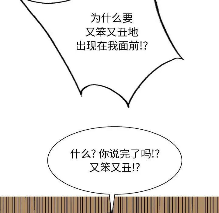 恋爱前奏曲：归来第44话