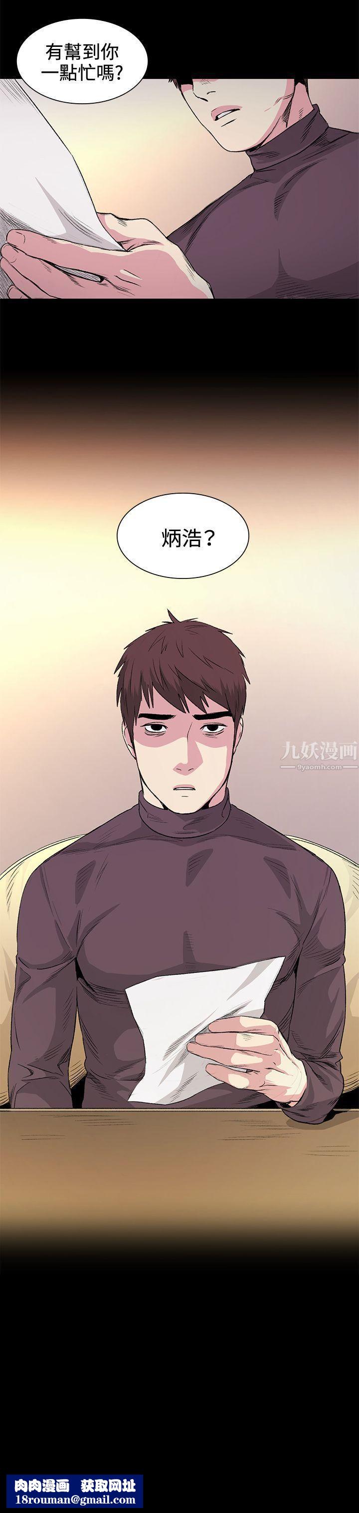 偶然第31話