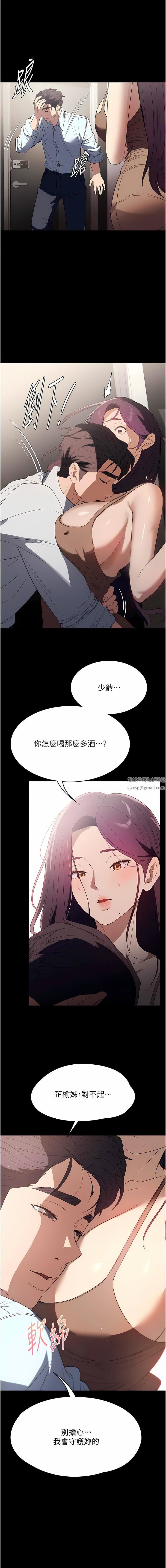 家政妇小姐姐第34话-少爷，我来帮你服务