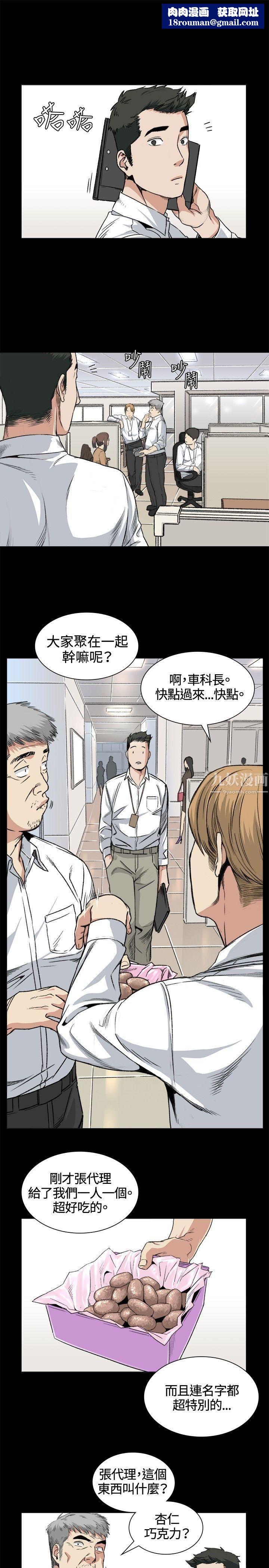 偶然第32话