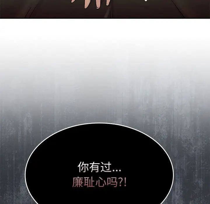 复仇第3話