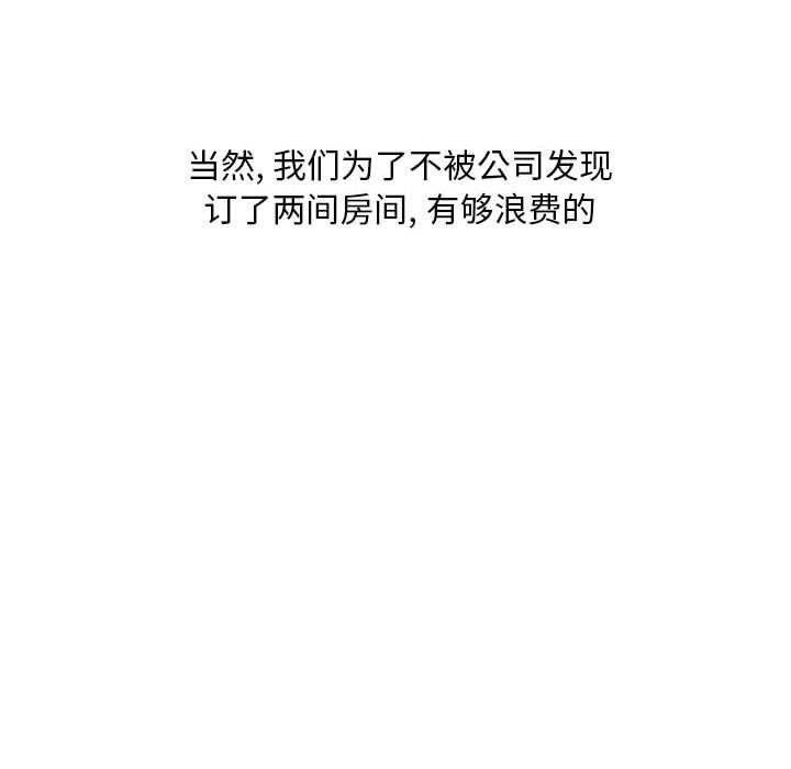 情事物语Classic第32话
