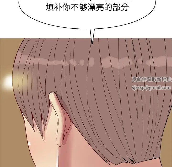 恋爱前奏曲：归来第44话