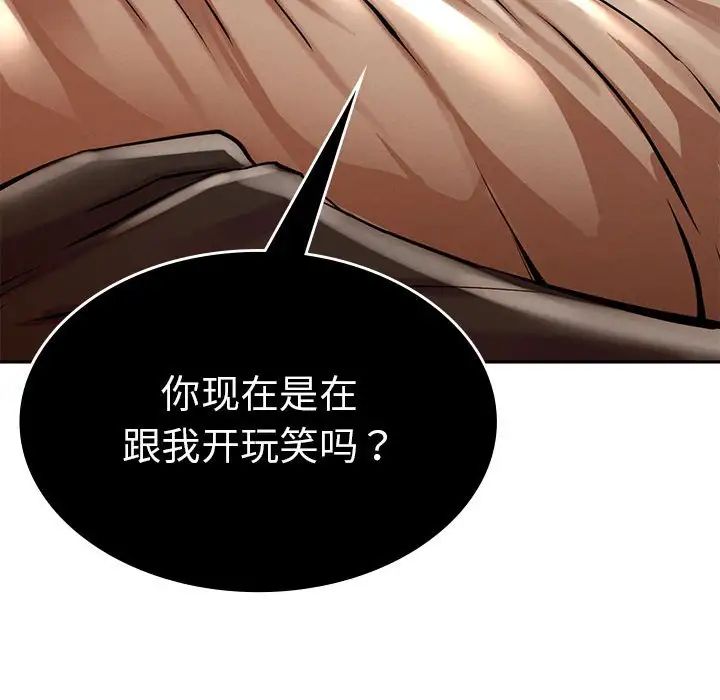 复仇第3话