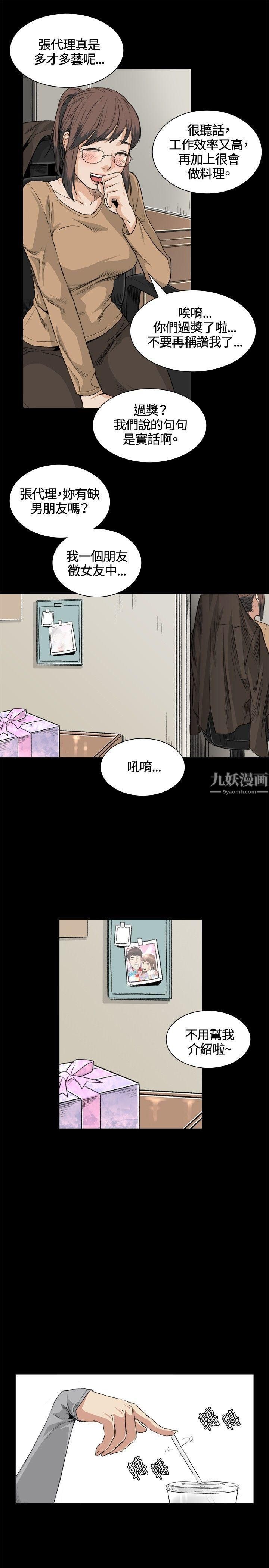 偶然第32話