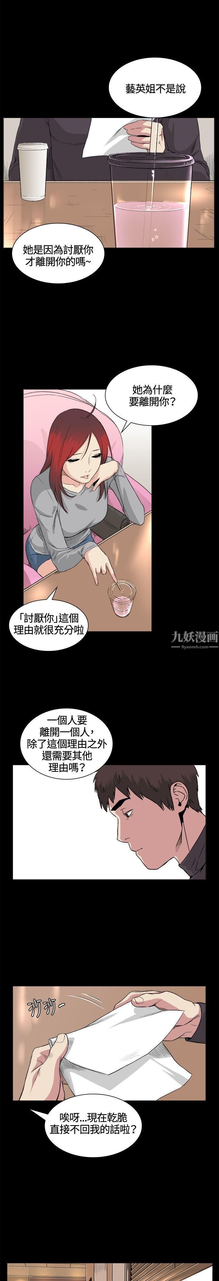 偶然第32话