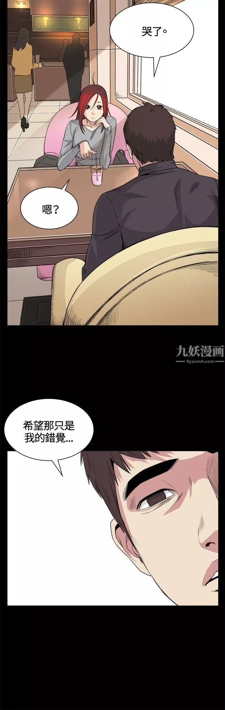 偶然第32話