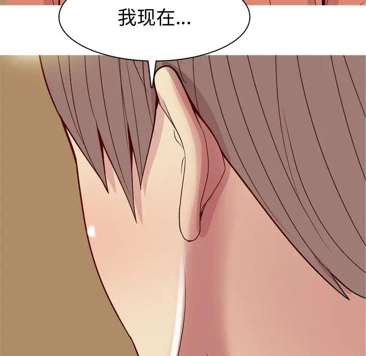 恋爱前奏曲：归来第44话