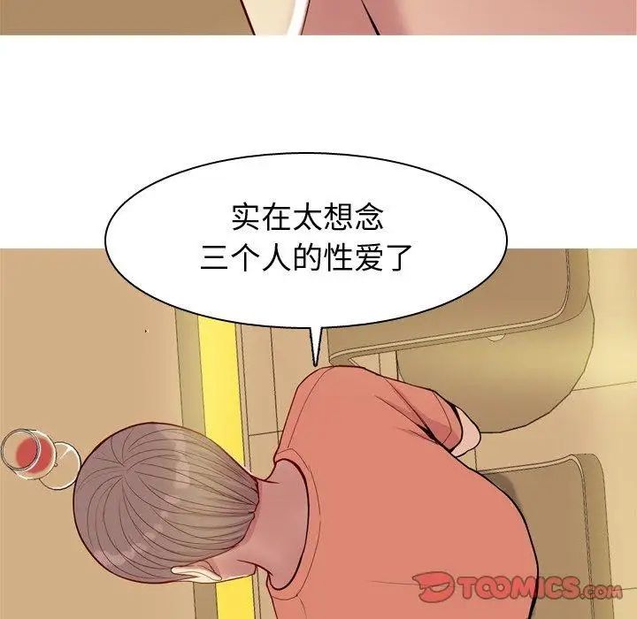 恋爱前奏曲：归来第44话