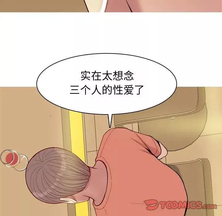 戀愛前奏曲：歸來第44話