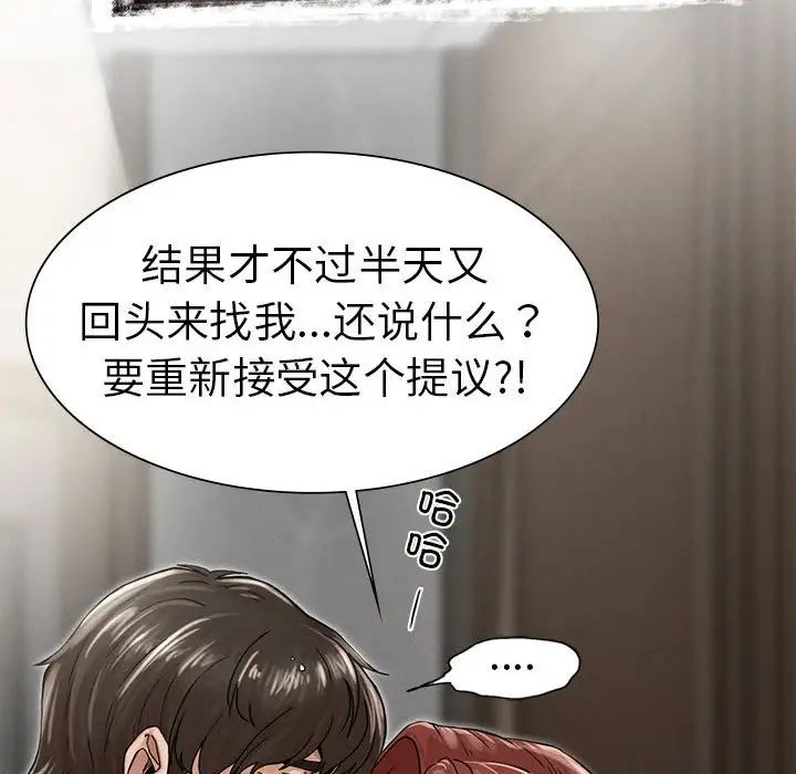复仇第3话