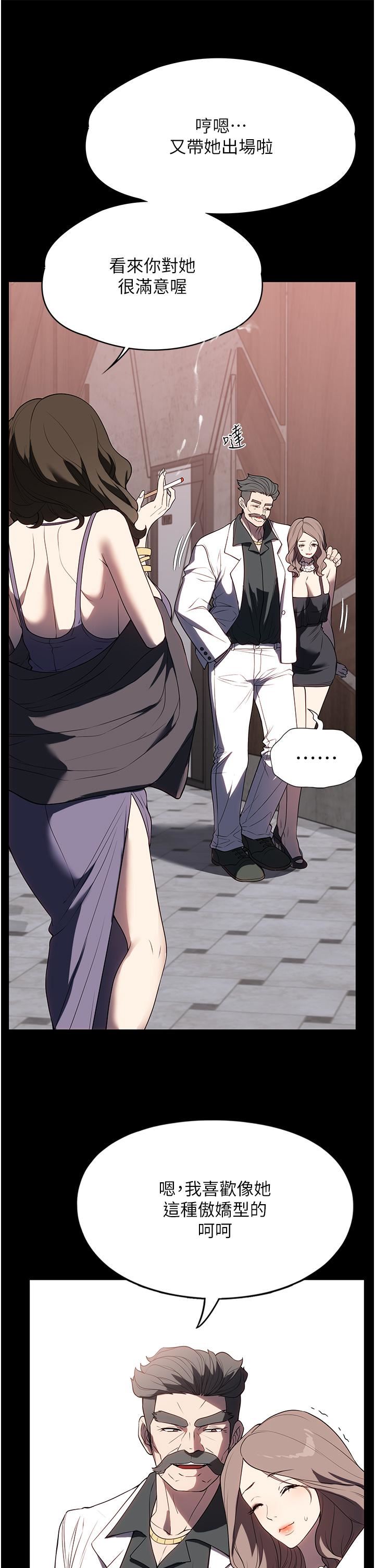 家政婦小姐姐第35話-攻略幫傭的敏感帶