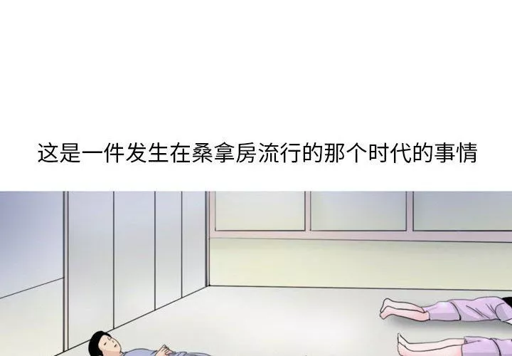 情事物語Classic第33話