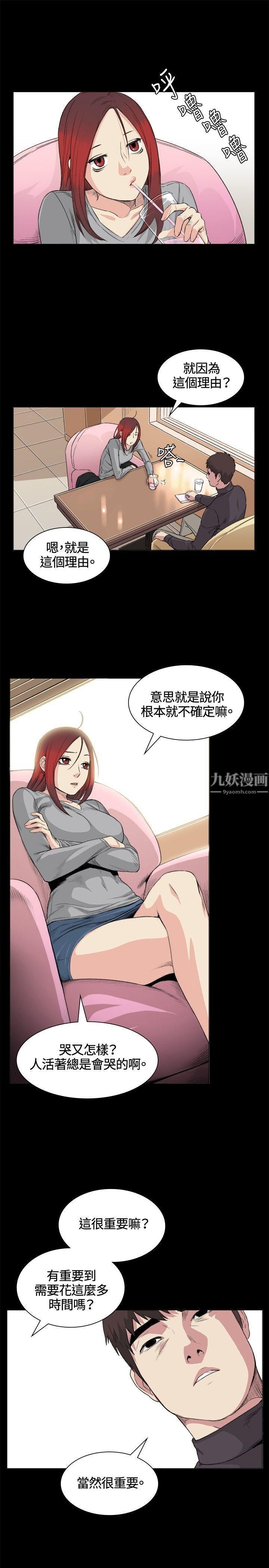 偶然第32话