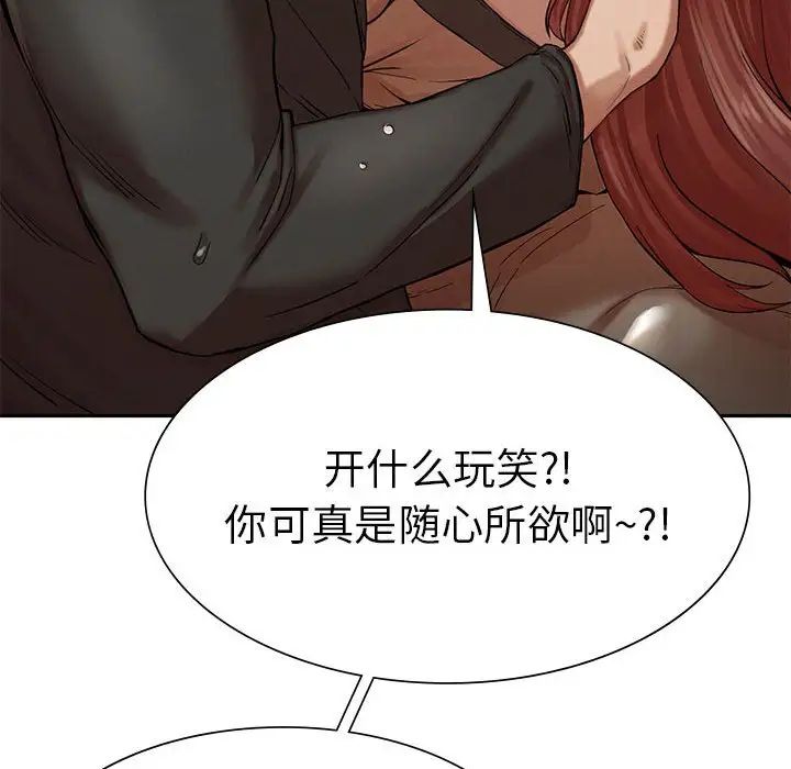 复仇第3話
