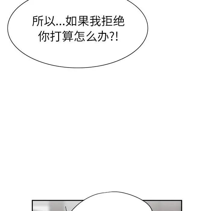 复仇第3話