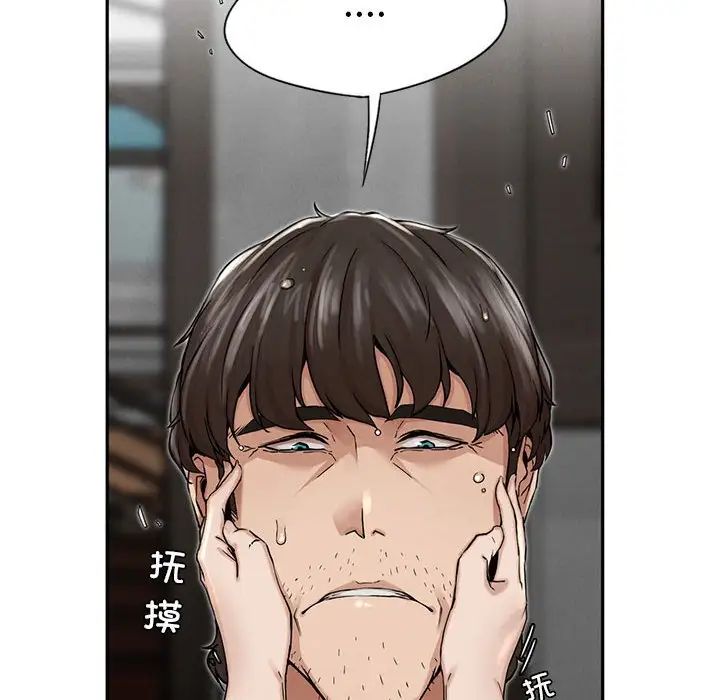 复仇第3話