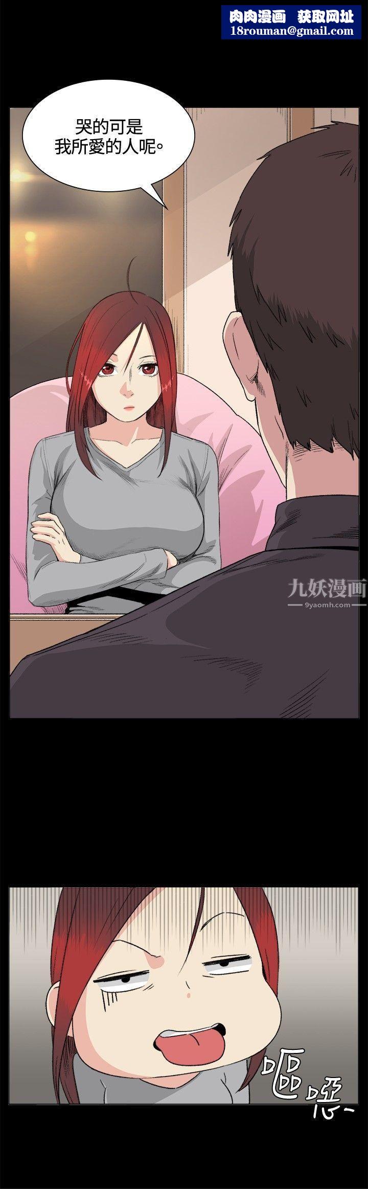 偶然第32話