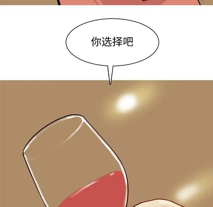 戀愛前奏曲：歸來第44話