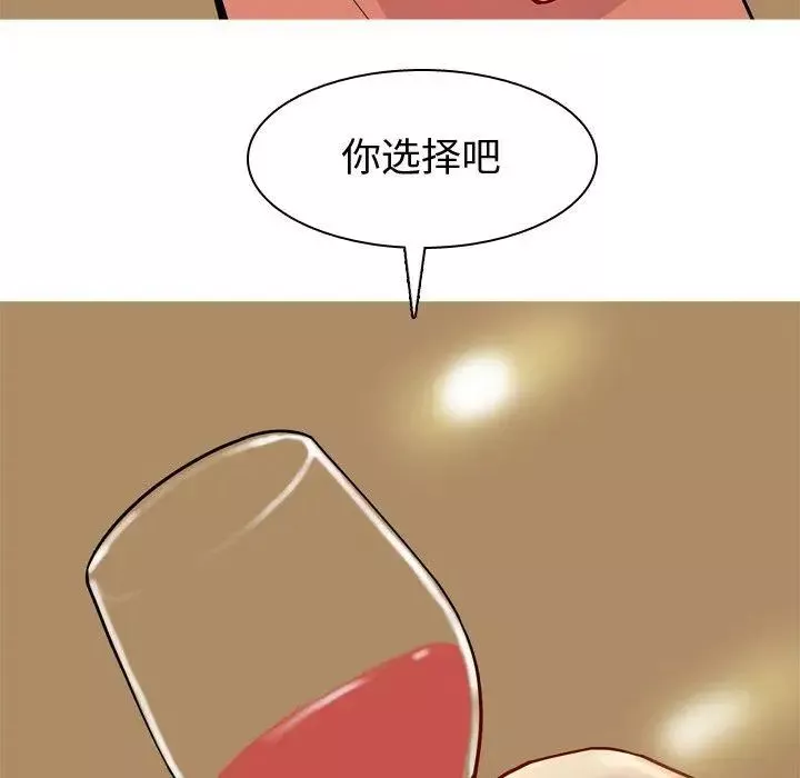 戀愛前奏曲：歸來第44話