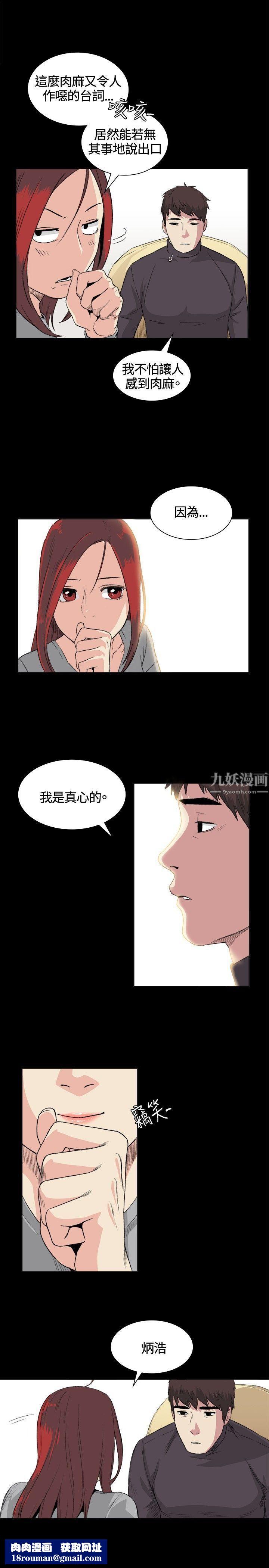偶然第32話