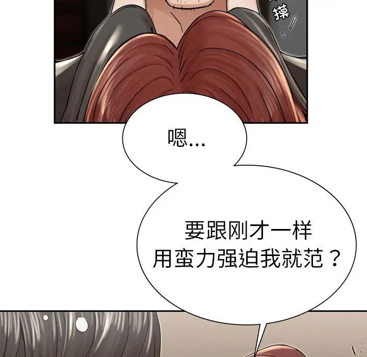 复仇第3话
