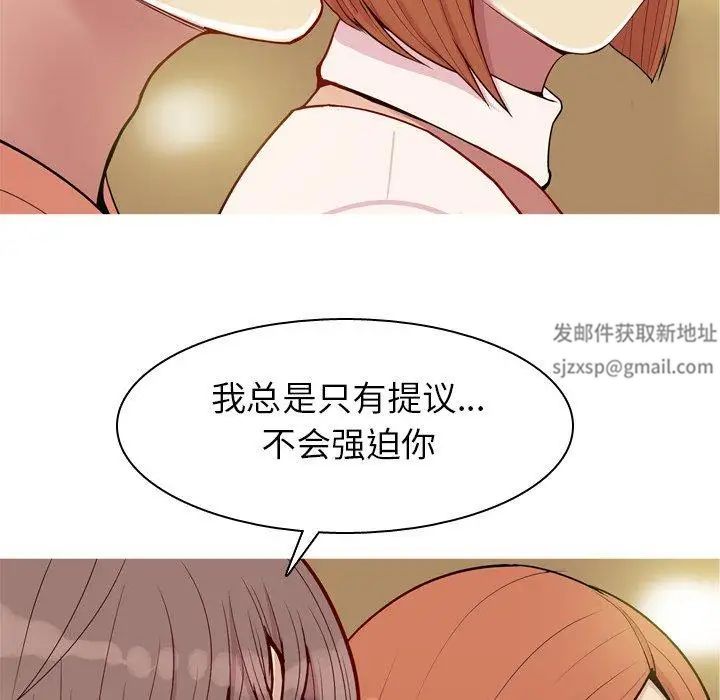 恋爱前奏曲：归来第44话