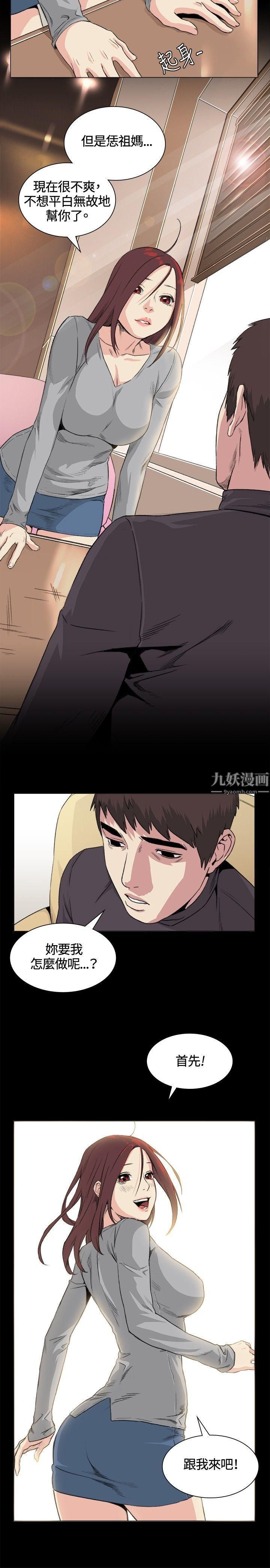 偶然第32话