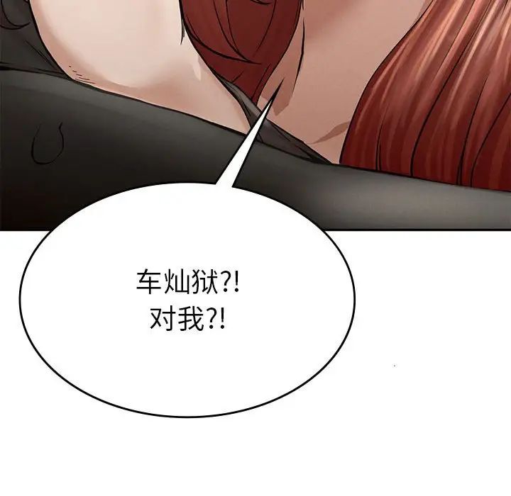 复仇第3話