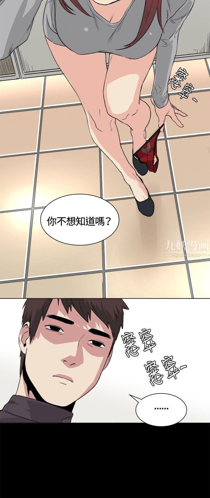 偶然第32话