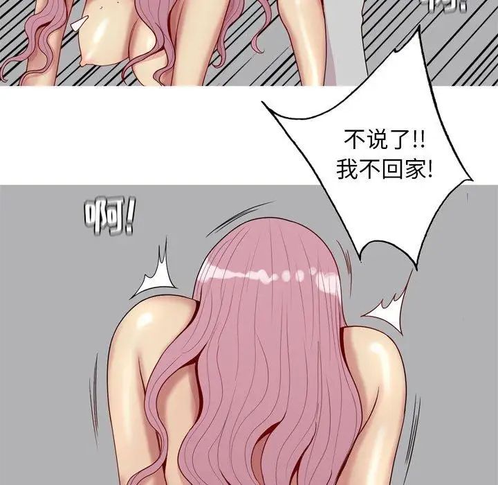 戀愛前奏曲：歸來第44話